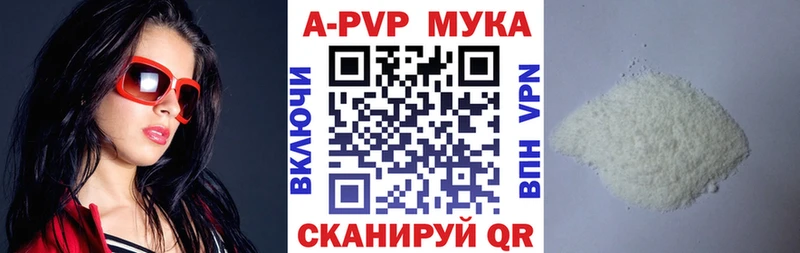 А ПВП кристаллы  Мосальск 