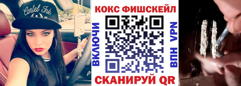 нарко площадка наркотические препараты  Мосальск  Кокаин FishScale 