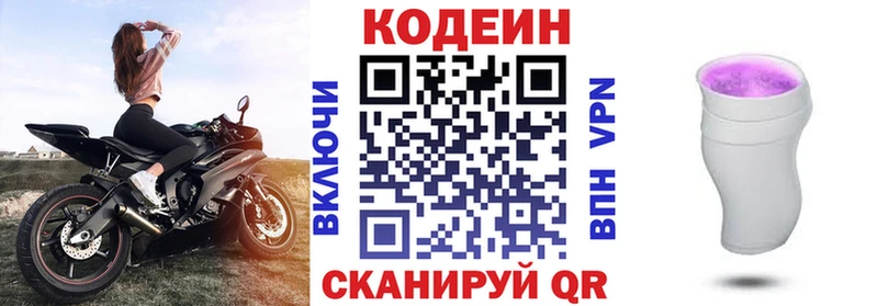 купить наркоту  Мосальск  Codein напиток Lean (лин) 