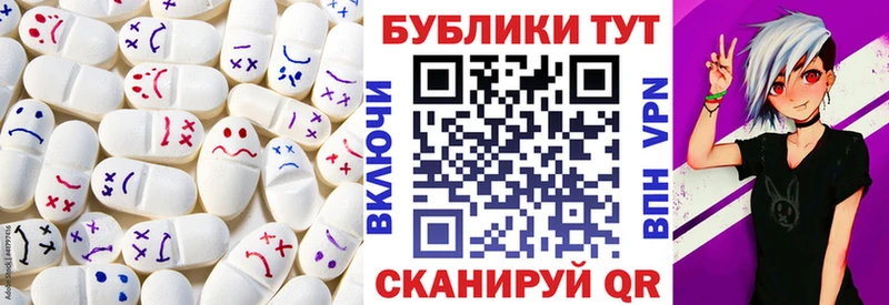 ЭКСТАЗИ 250 мг  Мосальск 