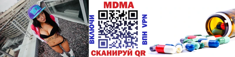 МДМА кристаллы Мосальск