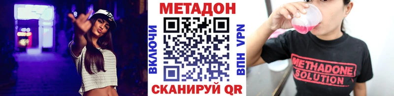купить наркотик  Мосальск  МЕТАДОН VHQ 