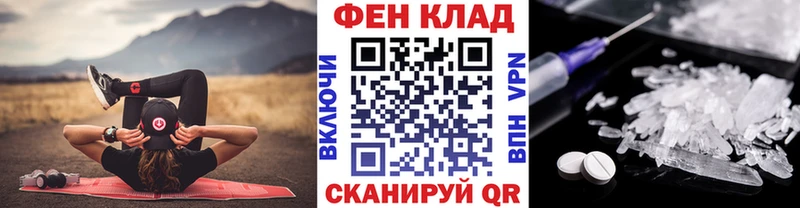МЕТАМФЕТАМИН Methamphetamine Мосальск